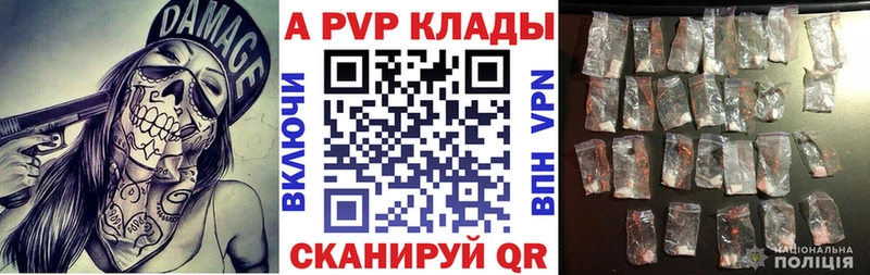 KRAKEN онион  Новоаннинский  APVP Crystall  как найти закладки 