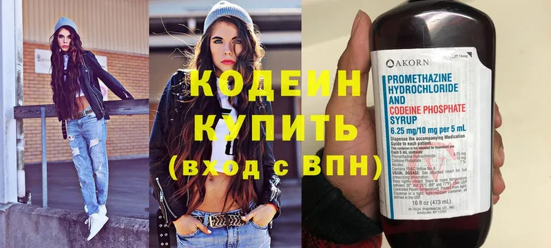 продажа наркотиков  нарко площадка Telegram  Кодеин Purple Drank  Новоаннинский 