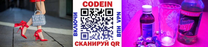 Codein Purple Drank  дарк нет наркотические препараты  Новоаннинский 