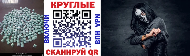 Экстази Cube  сколько стоит  MEGA как войти  Новоаннинский 