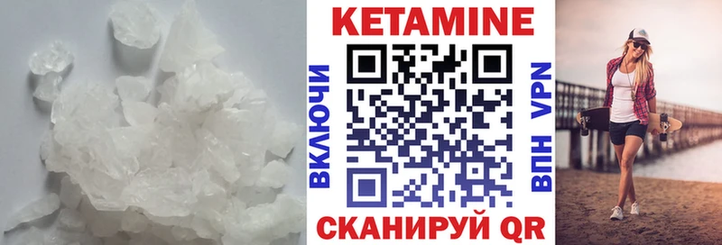 закладки  Новоаннинский  Кетамин VHQ 
